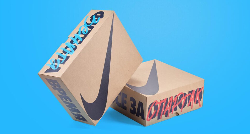 Nike
